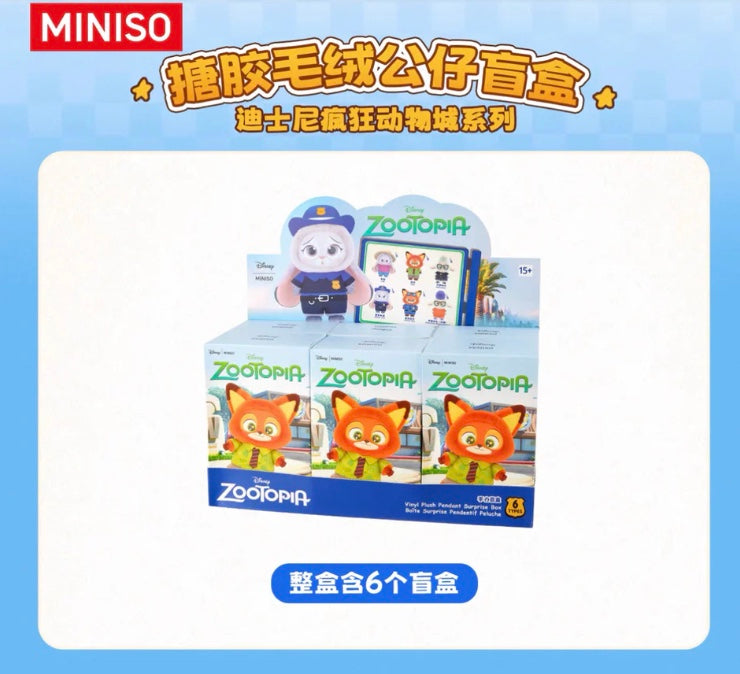 Miniso Zootopia Blindbox