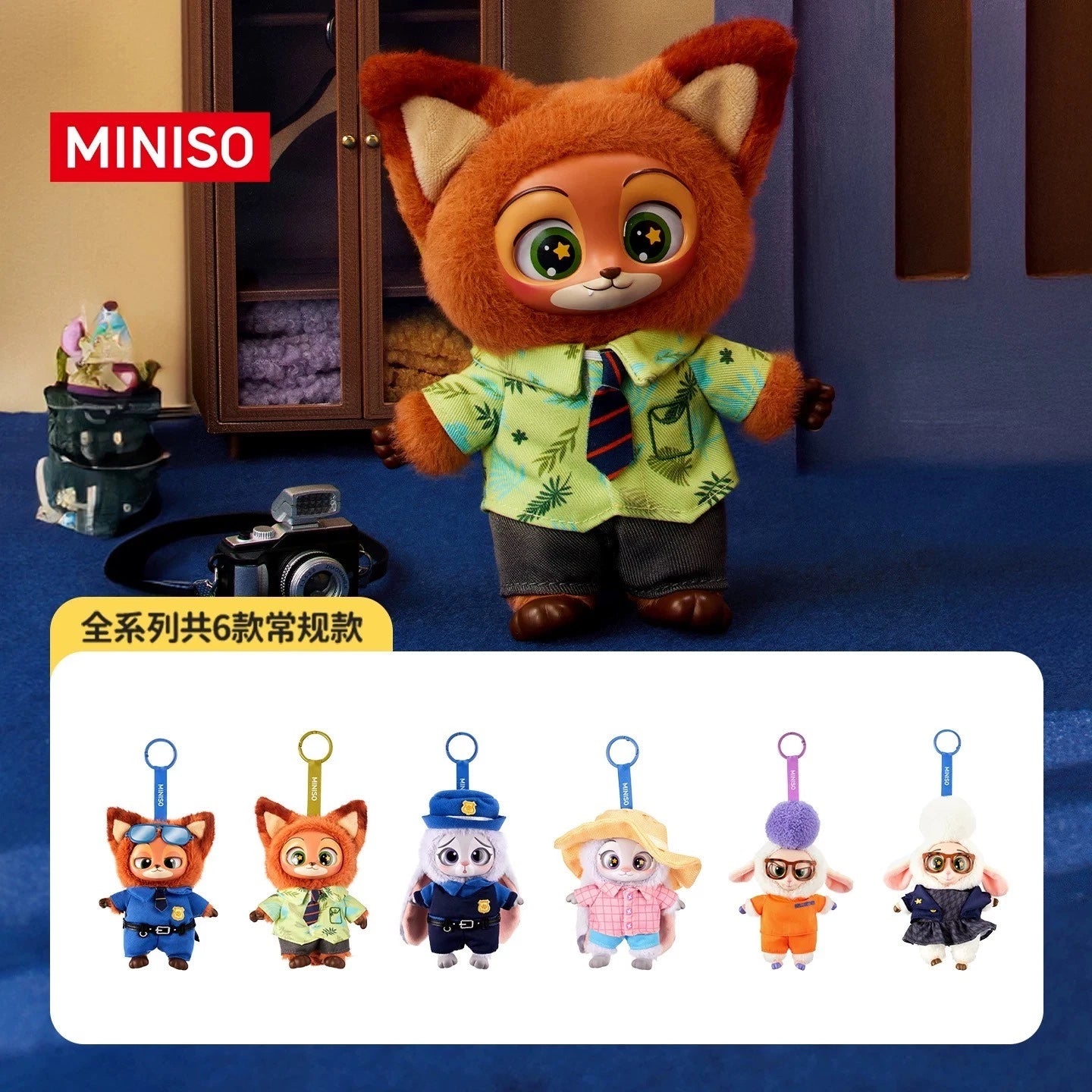 Miniso Zootopia Blindbox