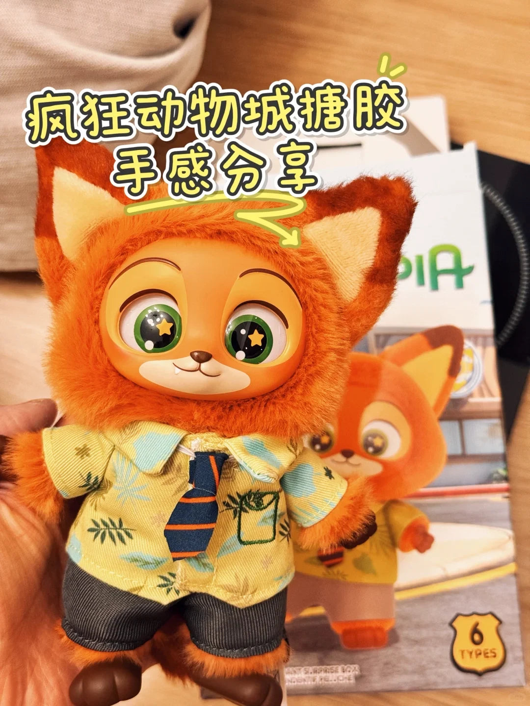 Miniso Zootopia Blindbox
