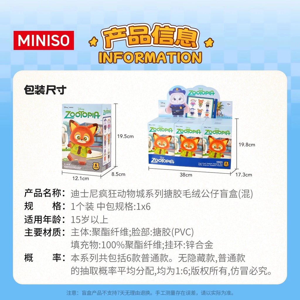 Miniso Zootopia Blindbox