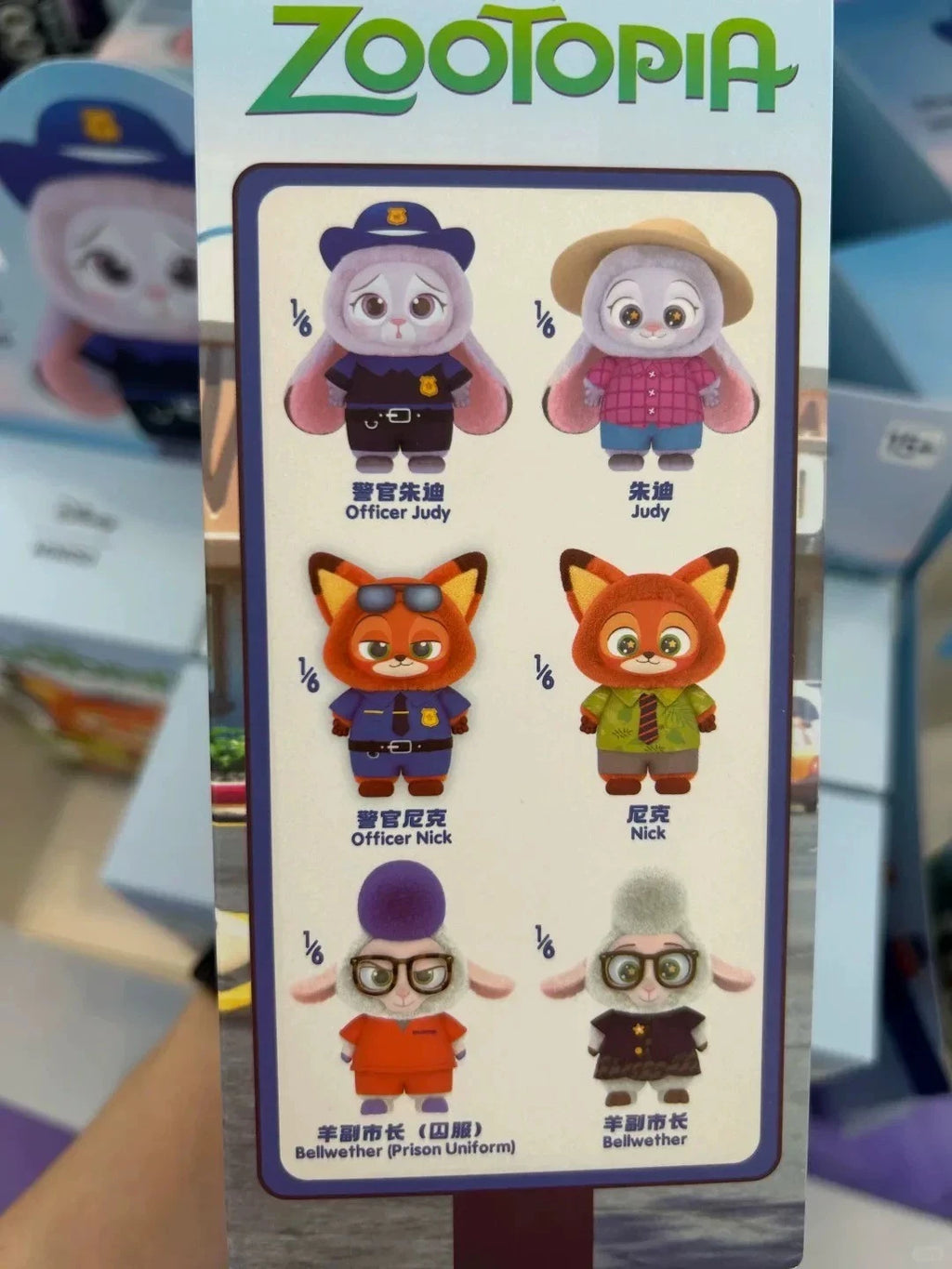 Miniso Zootopia Blindbox